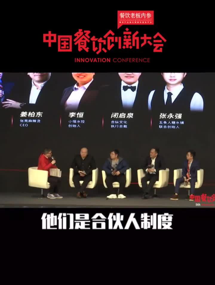 张亮麻辣烫是怎么服务它的加盟商的——贴身服务餐饮