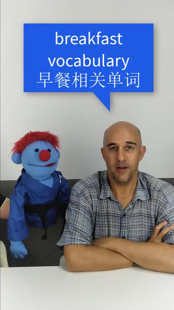 早餐的相关单词