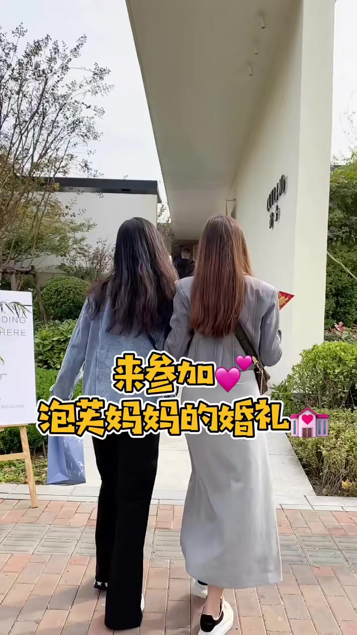 参加泡芙妈妈的婚礼太梦幻了