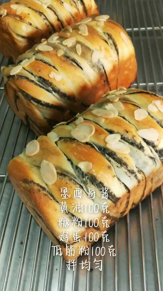 每天教你做面包 墨西哥酱包