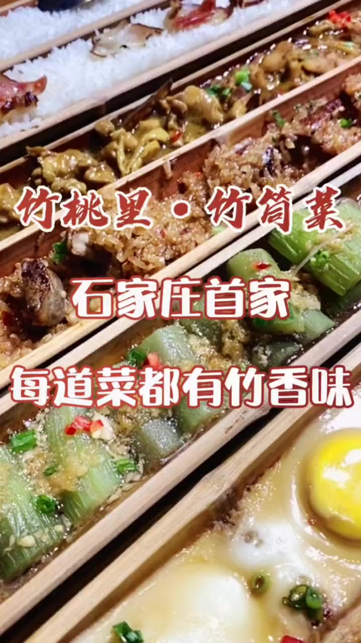 雅清街的竹筒菜,每道菜竹筒蒸制,竹香味满满,幸福感满满