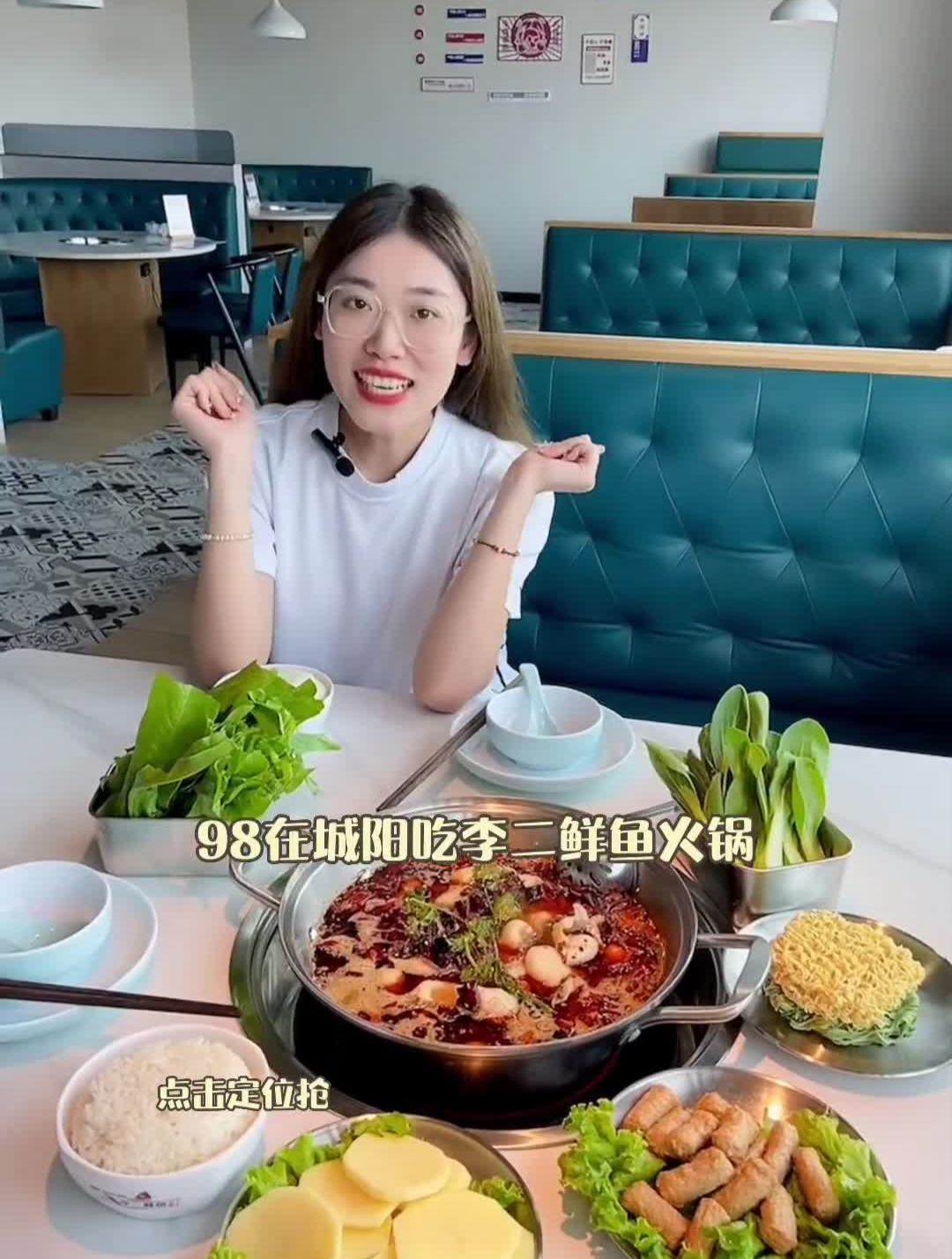 98吃李二鲜鱼火锅,建议选香辣味!鱼很新鲜,肉质不错