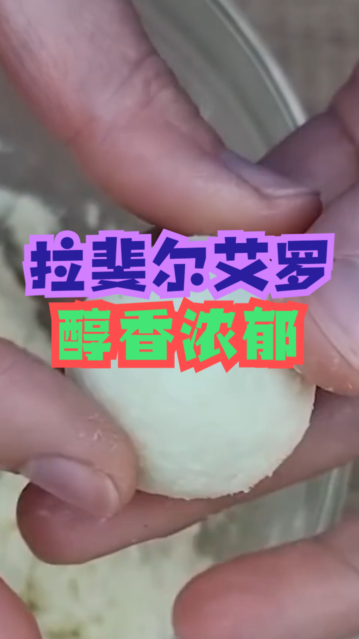 拉斐尔艾罗,柔滑奶香巧克力球搭配酥脆椰子,制作简单