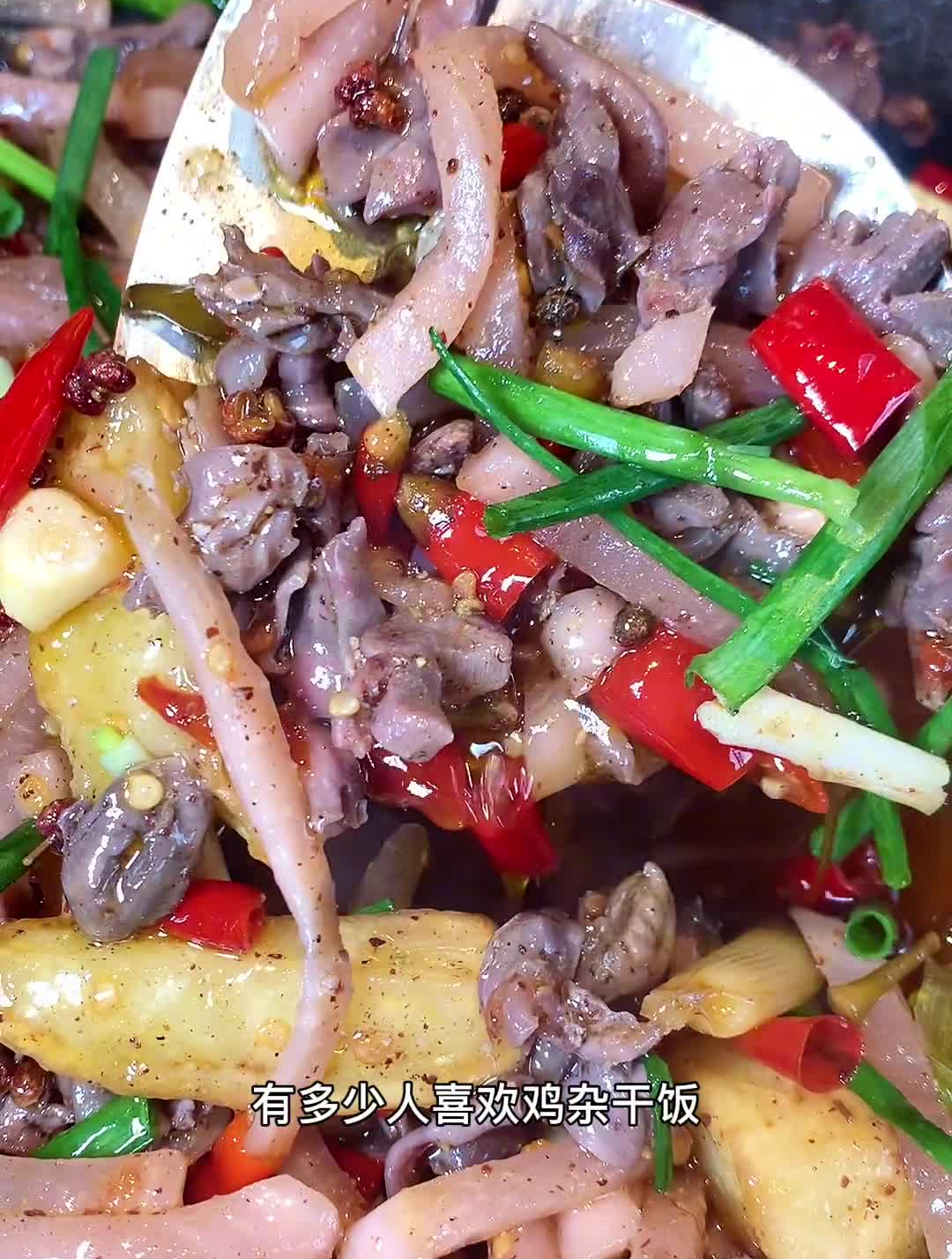 对于这样一锅泡椒鸡杂你能干几碗饭