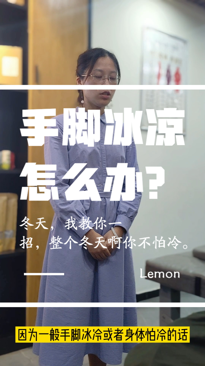 冬天手脚冰凉怎么调理