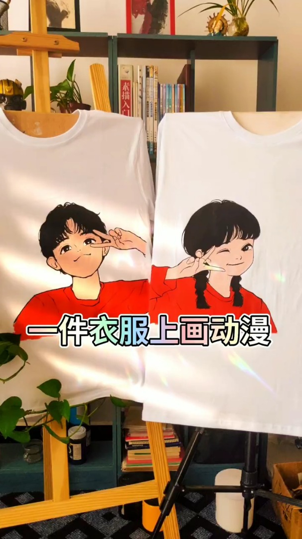 一件衣服上画动漫,情侣头像男生篇