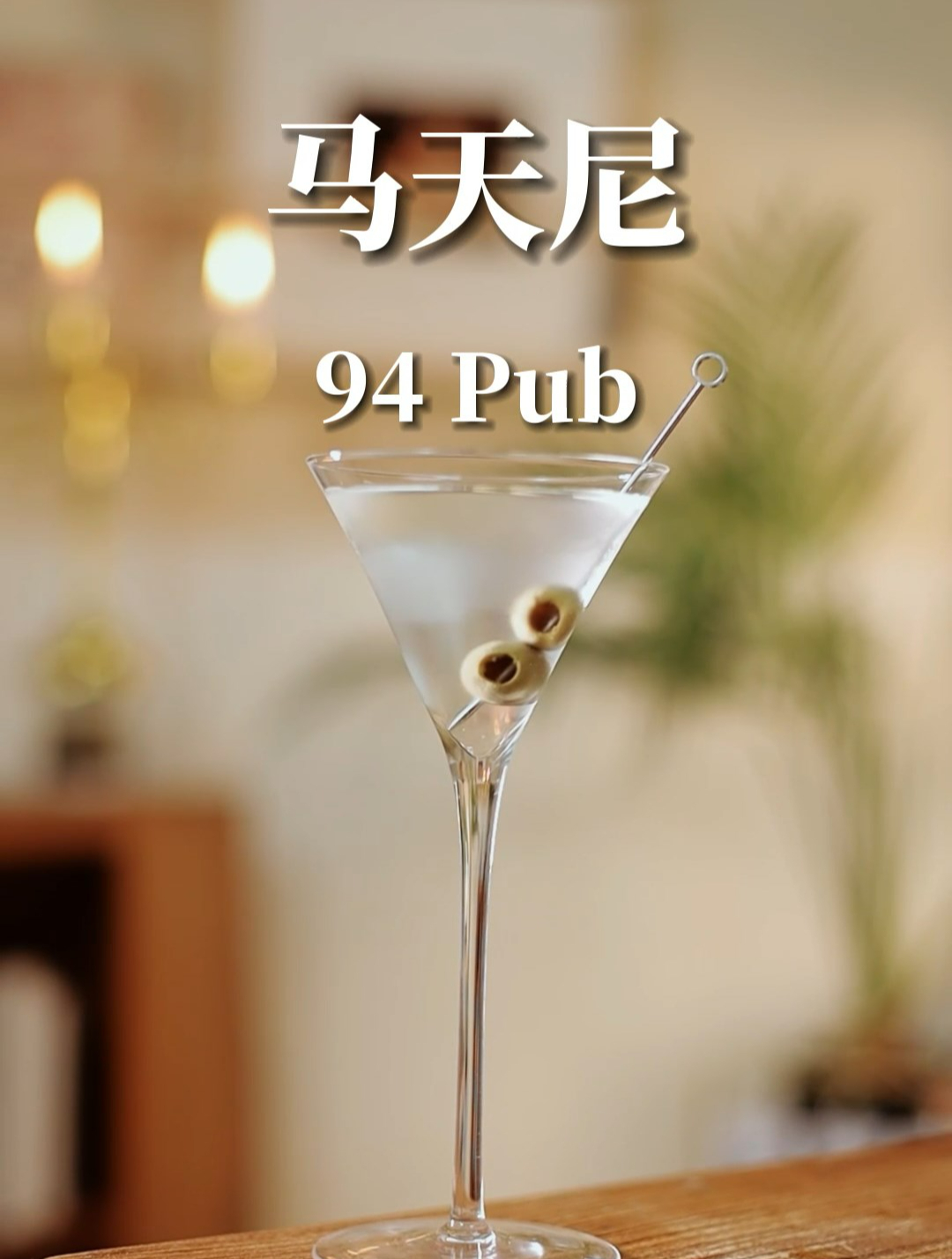 “挑战十秒调一杯鸡尾酒,你学废了吗?”