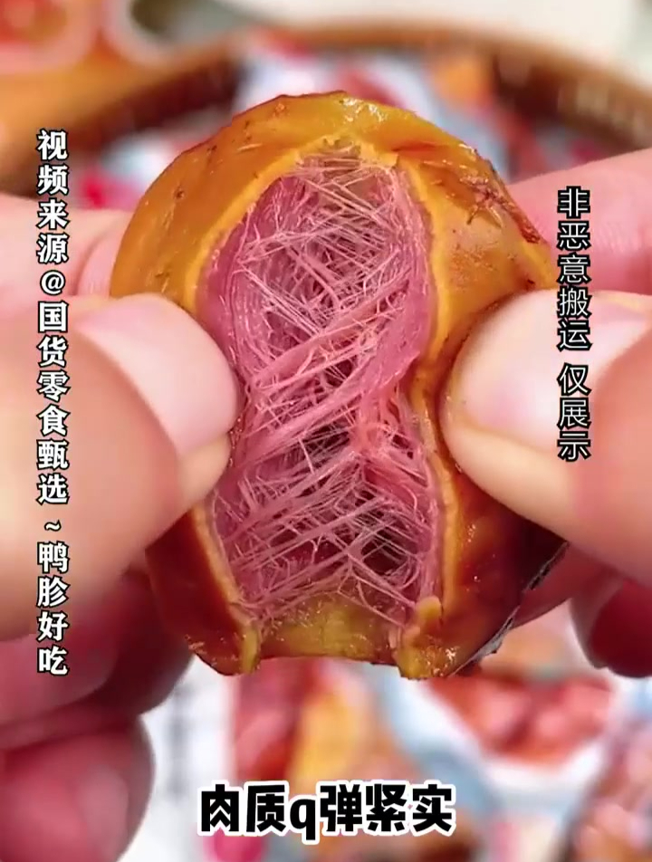 鸭胗or鸭肫 肫 这个字到底念啥