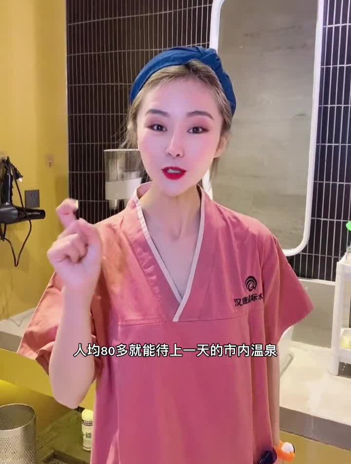 今天给你们推荐一个藏在郑州闹市区的宝藏温泉!