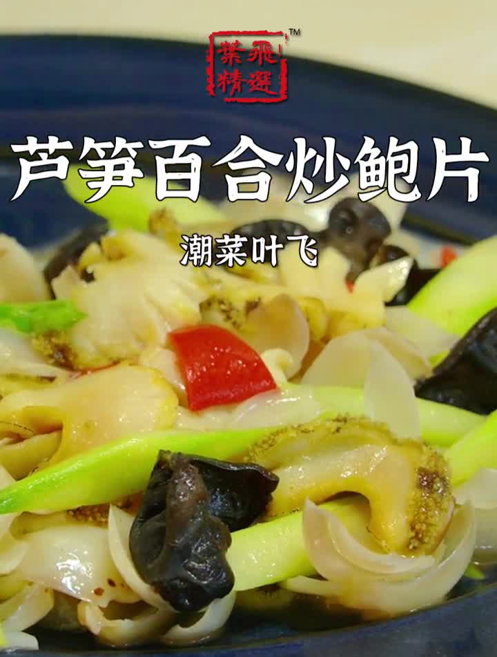 家常鲍鱼这么做,快手又简单,好吃到直跺脚!