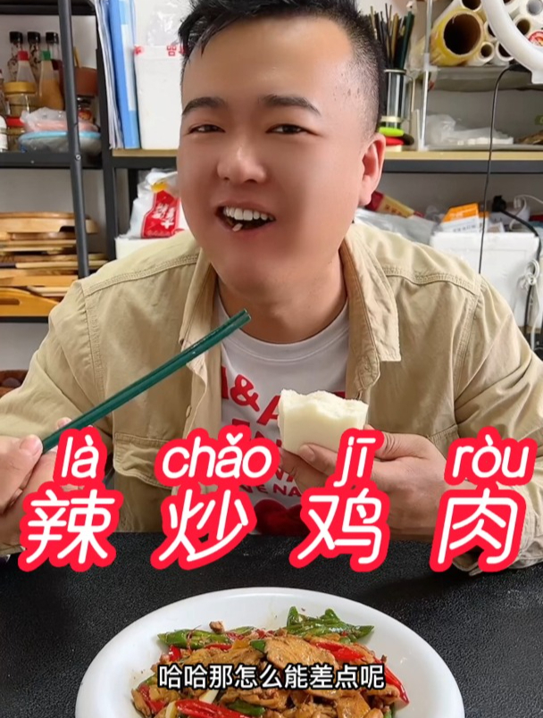 鸡肉在家怎么炒才能软嫩不柴