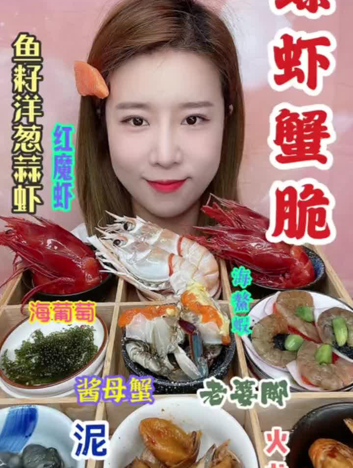 鲜甜海鳌虾、海鲜刺身美食分享你们想吃吗?