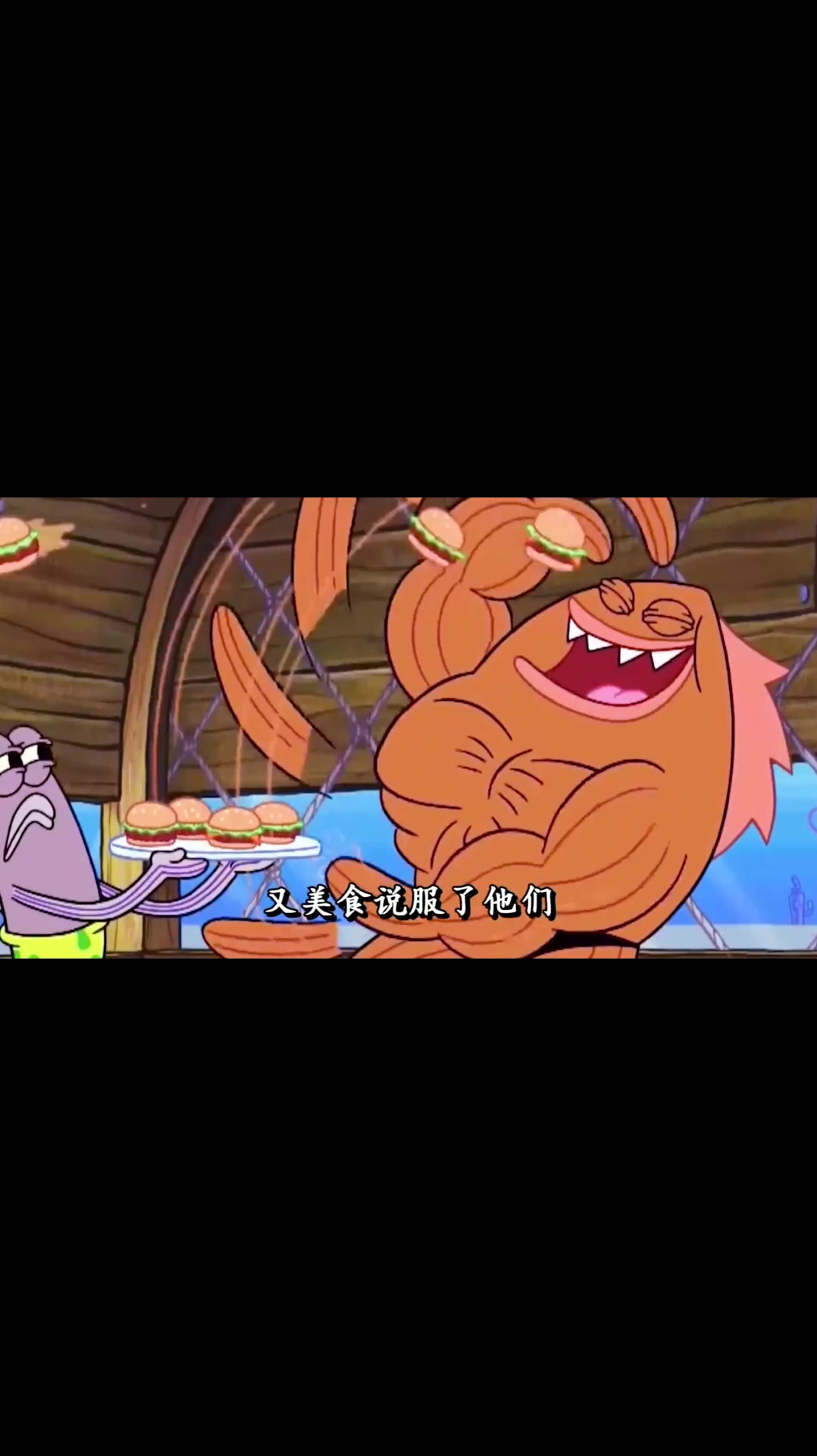 蟹堡王的管理权被虾霸拥有,章鱼哥郁闷得拿派大星出气