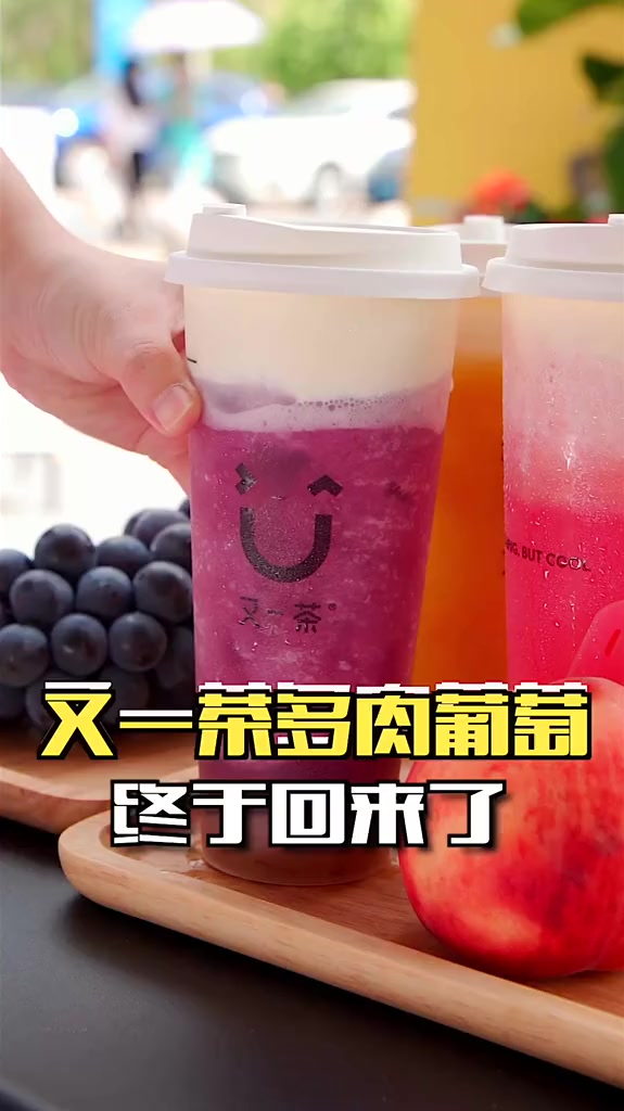 又一茶回来茂名啦,想念已久的多肉葡萄终于安排上!