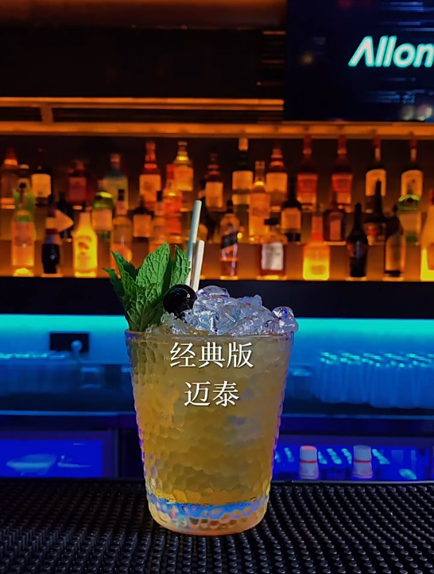 迈泰经典鸡尾酒:一杯出神入化,你只需要喝一口