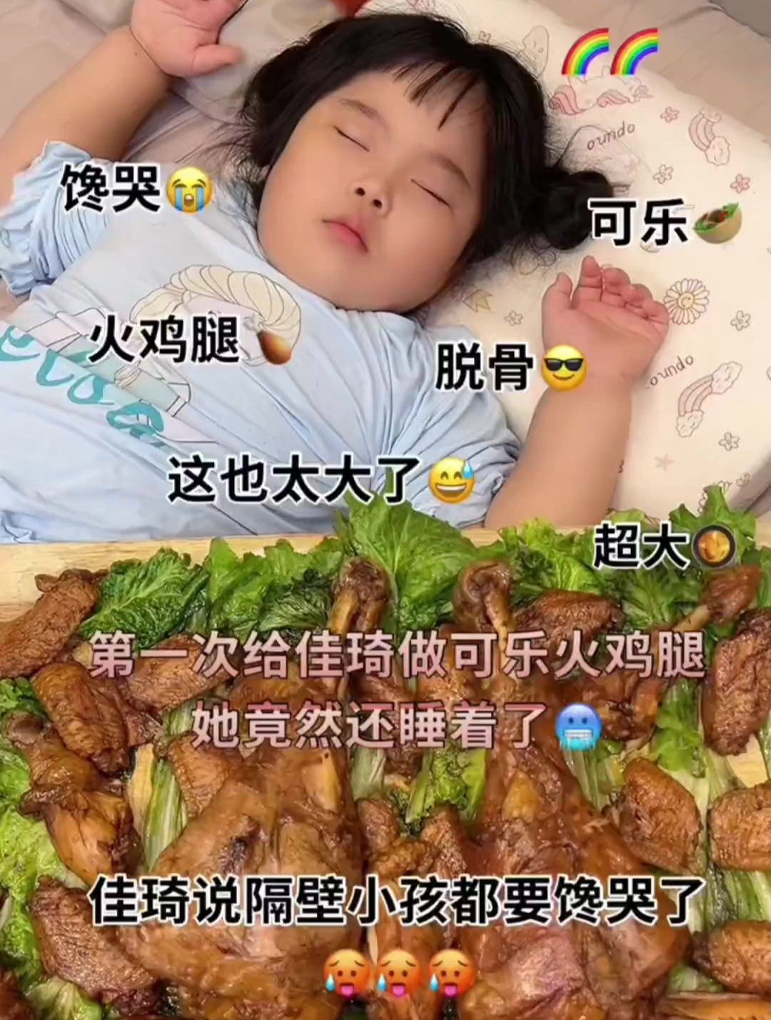 看这次做的火鸡腿咋样!