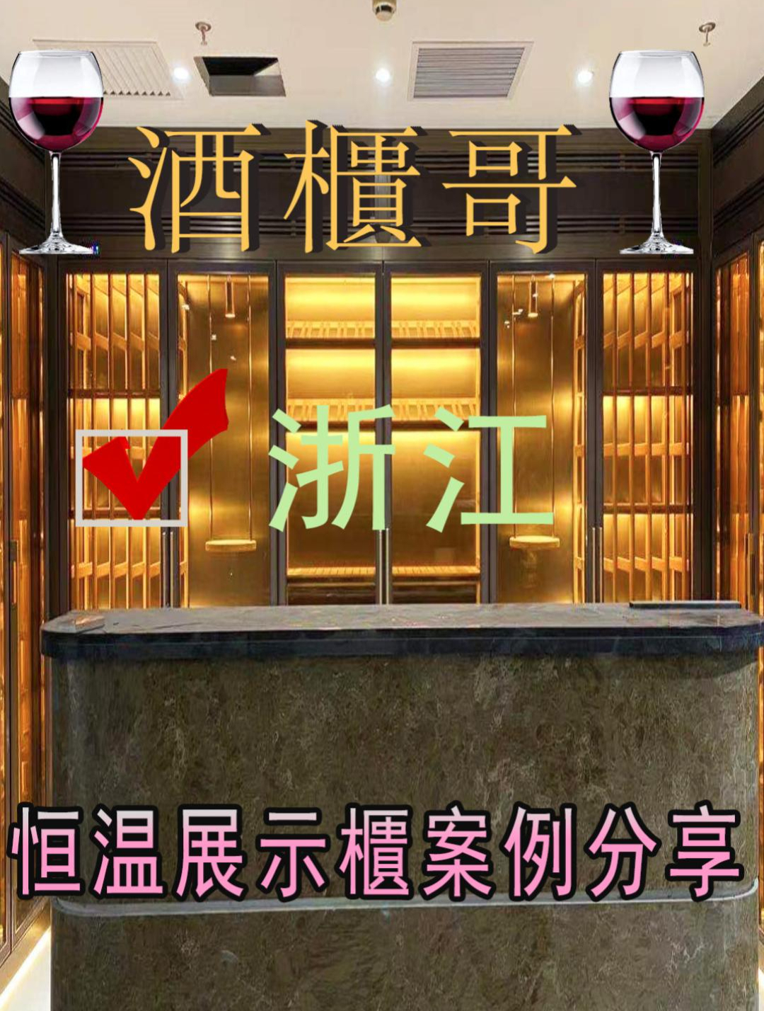 酒柜配酒吧是你的称心之选吗?