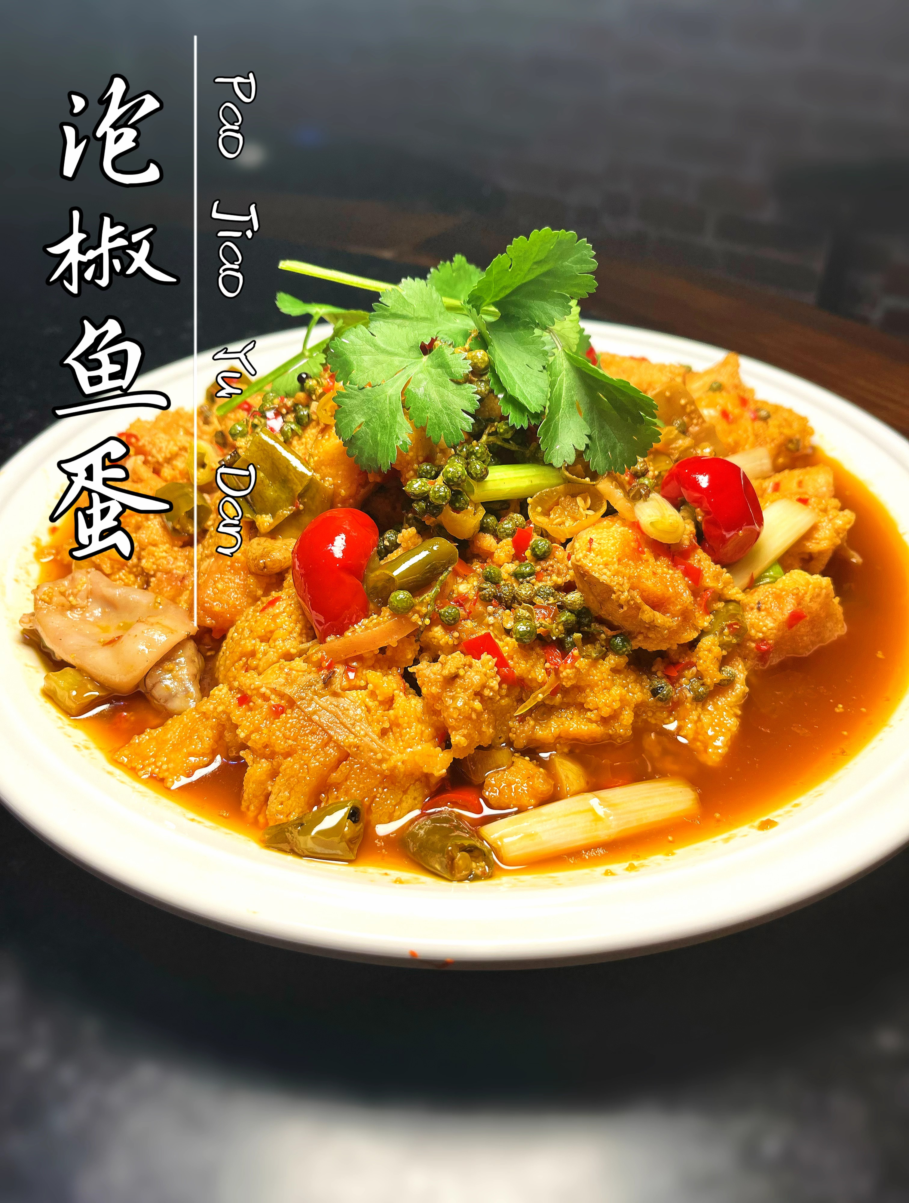 四十块一斤的鲤鱼蛋,让两个二娃吃出久违的笑容 泡椒鱼蛋 江湖菜