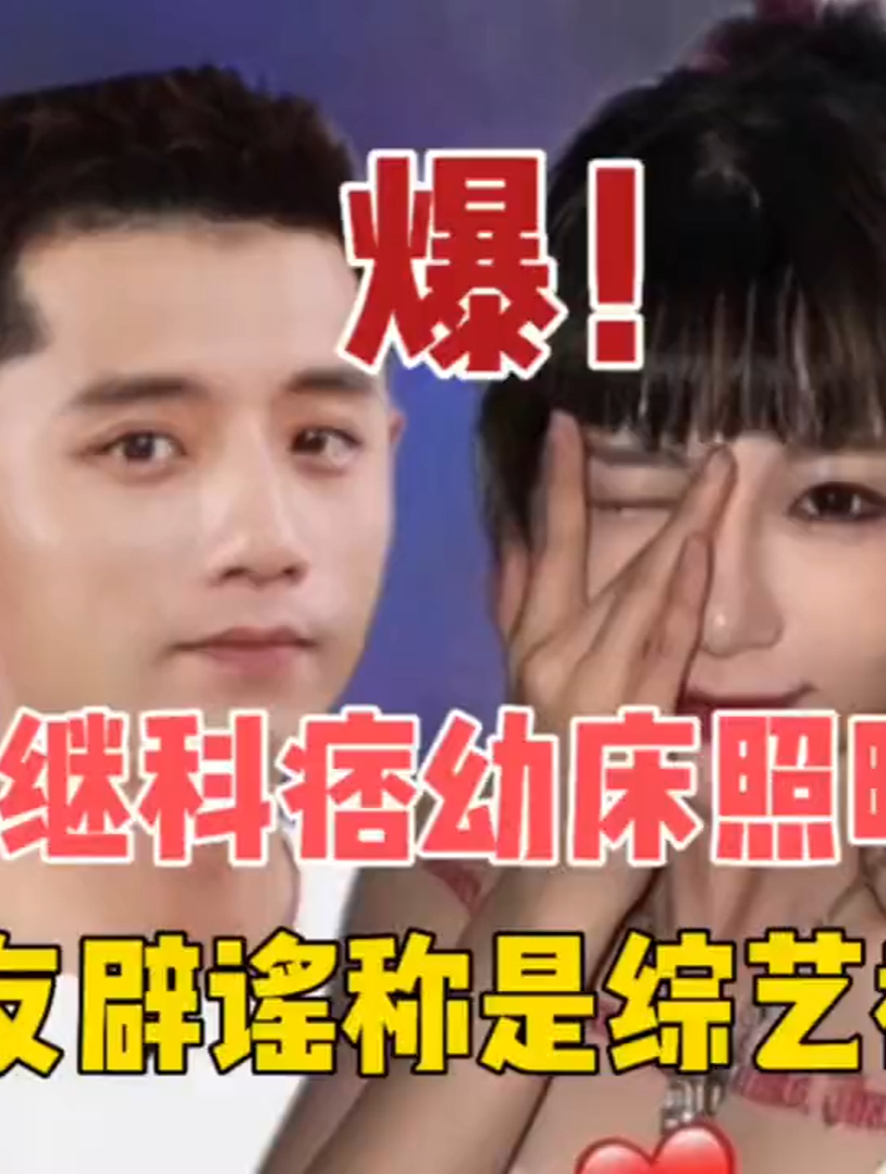 张继科痞幼疑似床照曝光,网友扒出照片真实来源?2