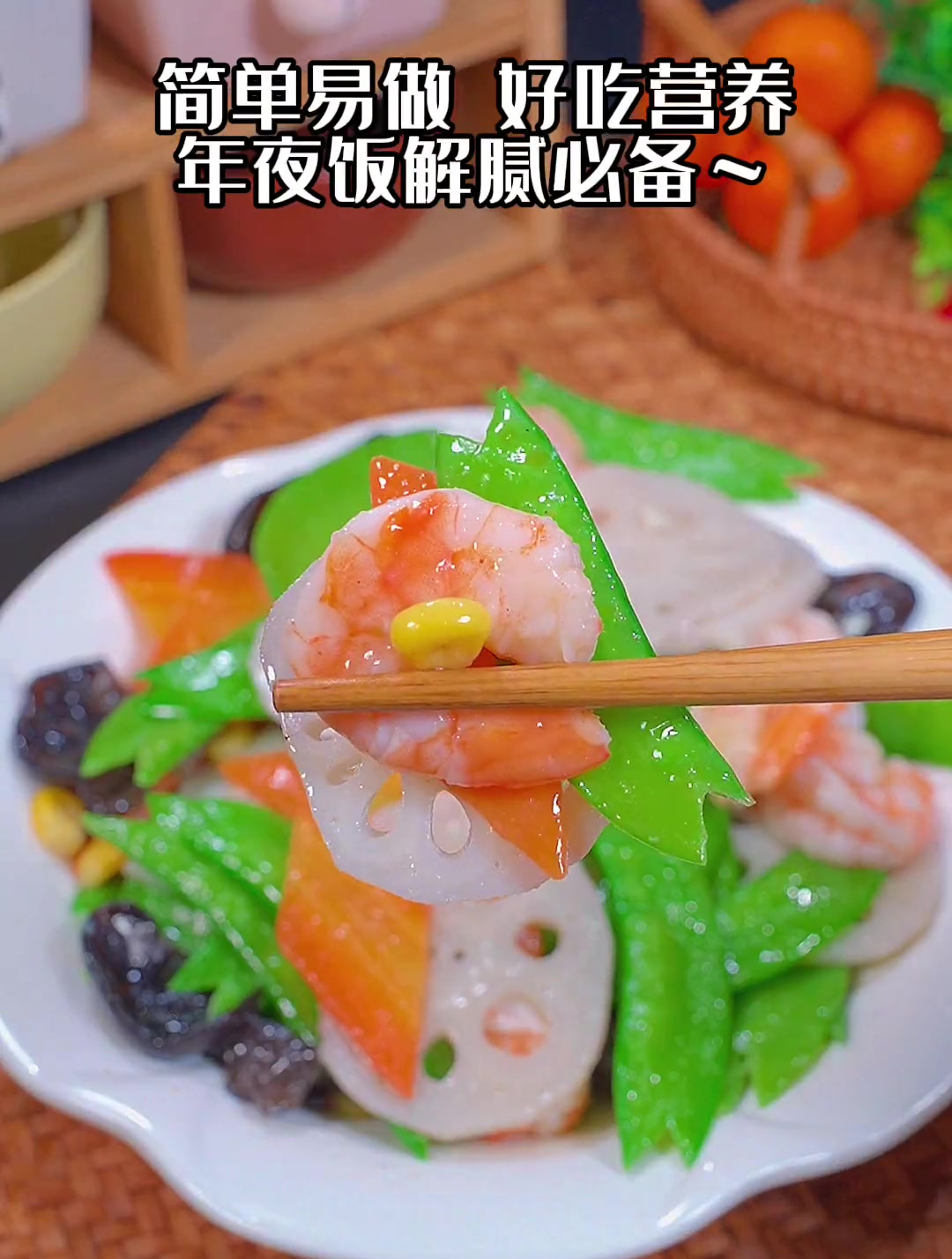 爽口解腻的家庭小炒,简单好吃,营养丰富,比大鱼大肉还香!