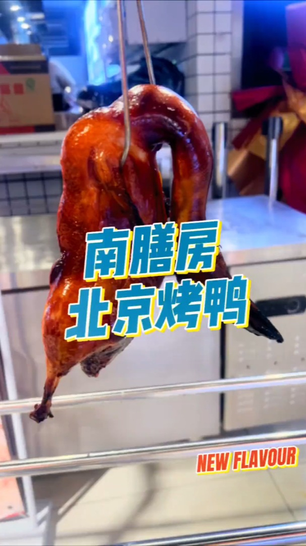 18.8抢半只,36.8抢一只北京烤鸭,包含饼皮、黄瓜、大葱、蘸酱!