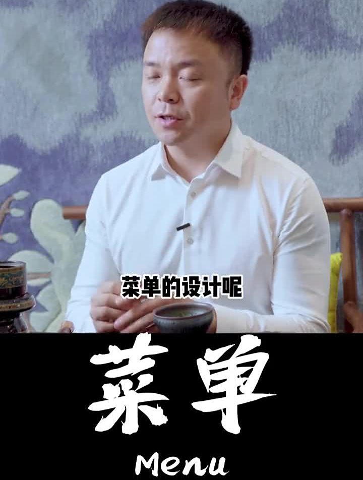 菜单是一门艺术,你会设计菜单么?几个核心方法教给你!