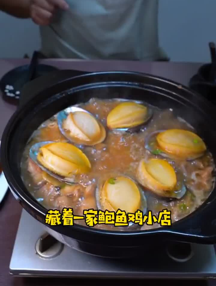 藏在角落里的鲍鱼鸡小店,鲍鱼鸡,红烧肉