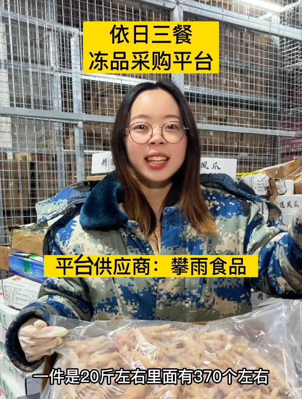 「无骨鸡爪」算下来,一个无骨鸡爪才一块多。重庆主城还包配送!