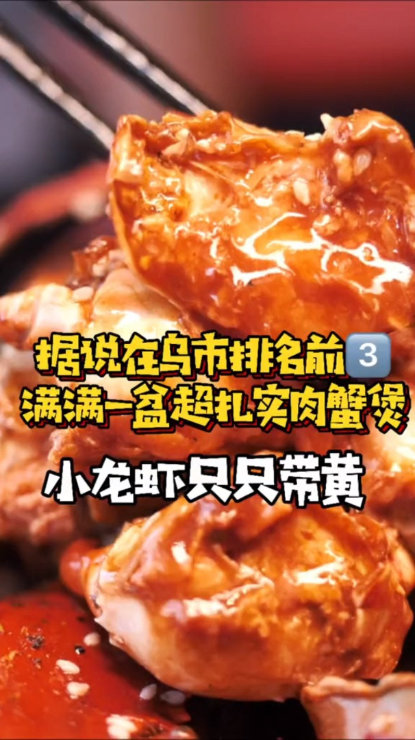 香香儿的蟹肉煲,又到了吃蟹的季节了