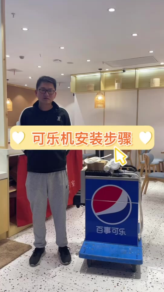 可乐机安装太复杂?跟着喜萃看步骤!