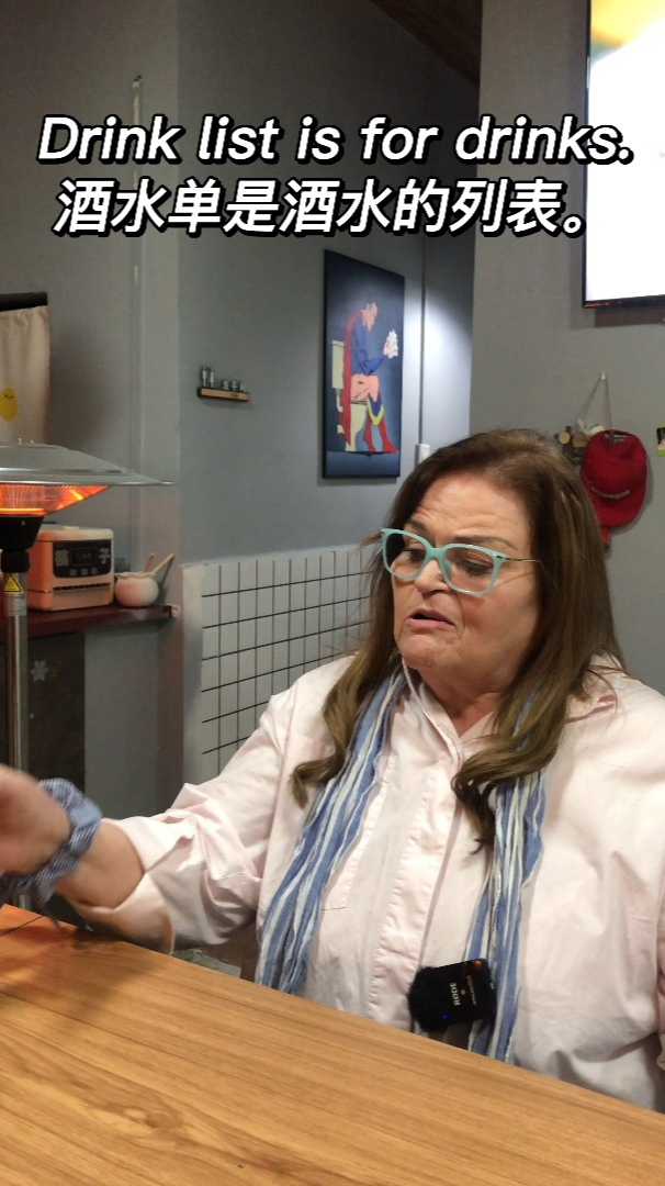 酒单和菜单英语怎么说