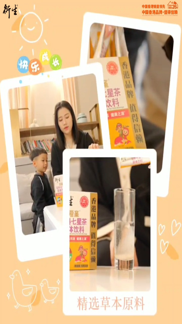 宝宝的睡眠交给我,衍生七星茶!