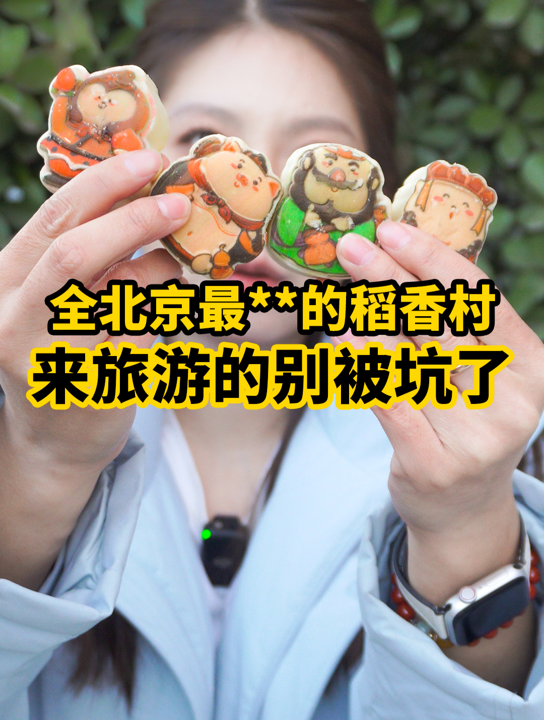 公认最难吃的一家稻香村,人人差评但天天排队?