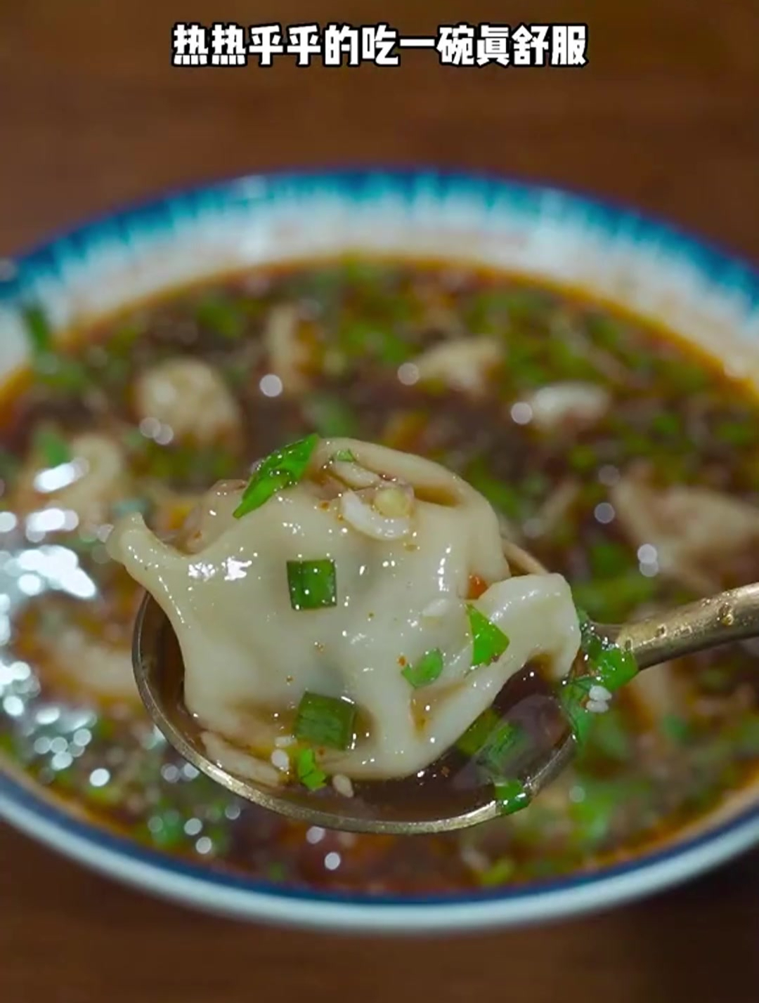 酸汤水饺的家常做法!