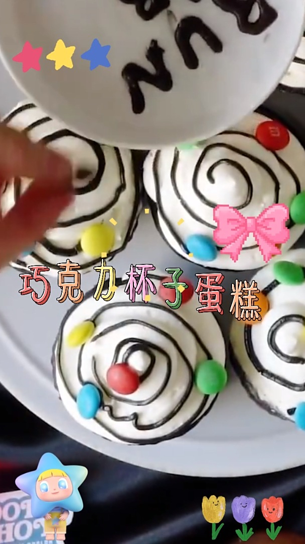 巧克力杯子蛋糕,给小姐妹准备小甜品,满满的仪式感