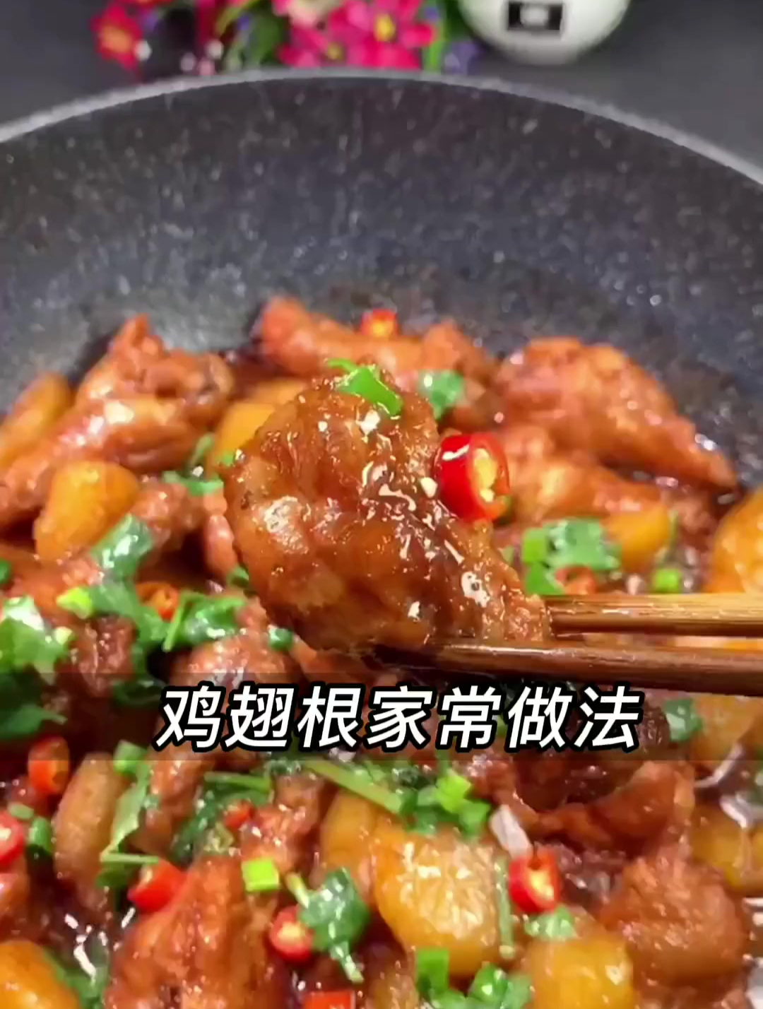 这道鸡翅根炖土豆 小蔡曾经吃了五碗大米饭 你信吗?