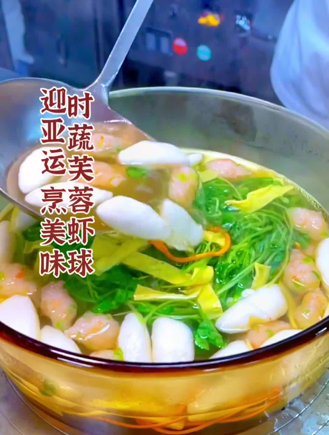 时蔬芙蓉虾球,春天的一道菜品美食