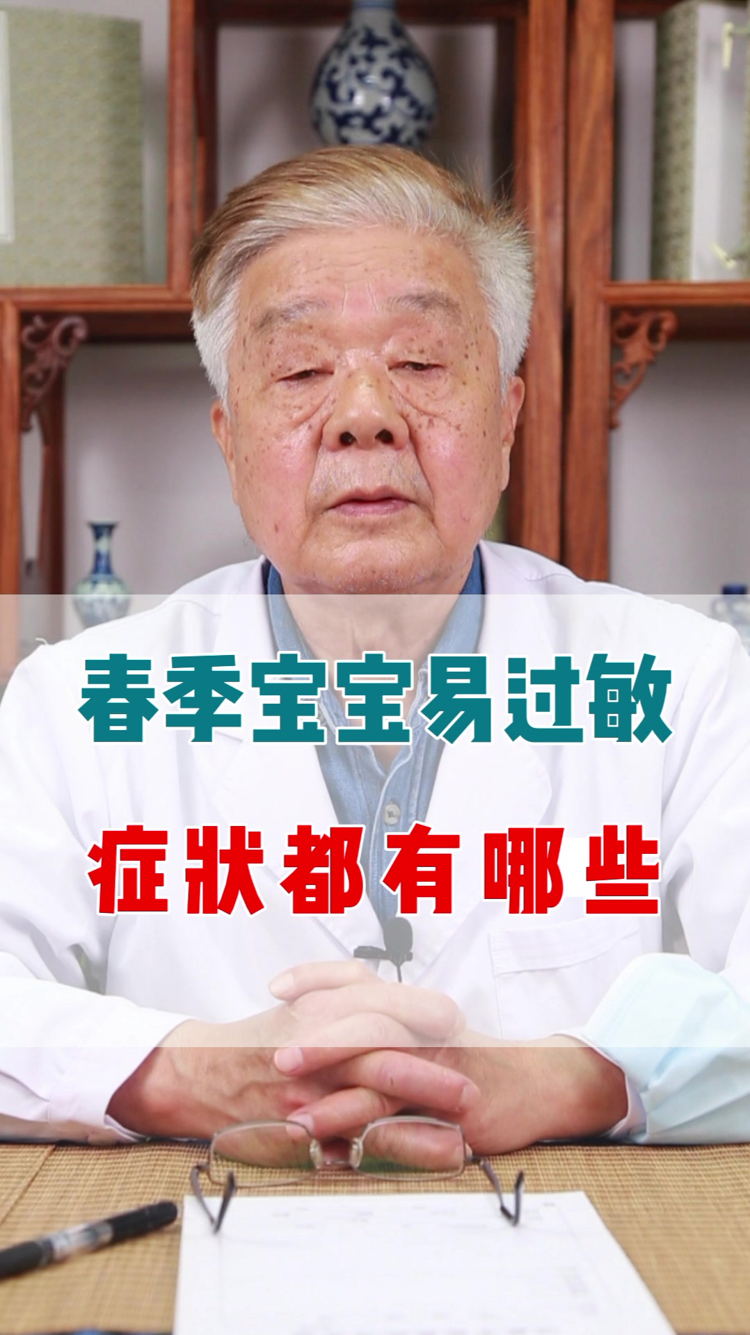 春季宝宝易过敏 症状都有哪些