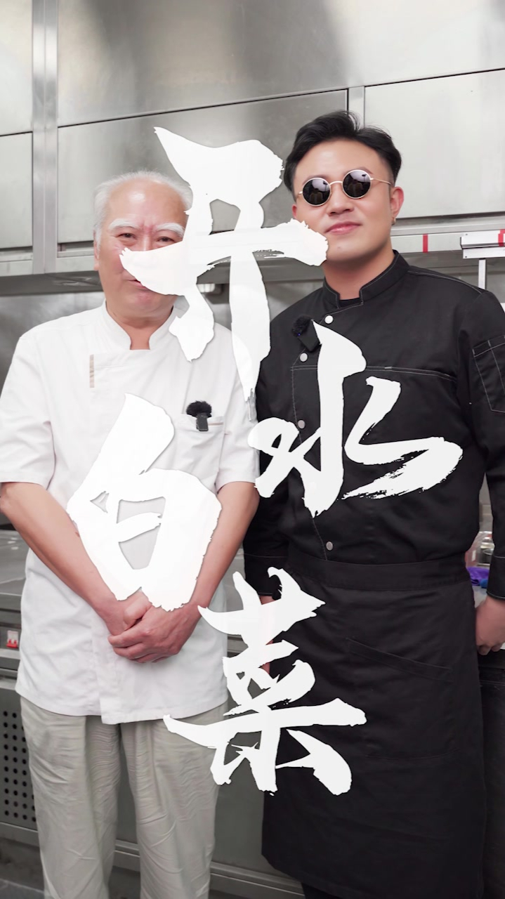 大家最想看的国宴名菜,非常简单!开水白菜～