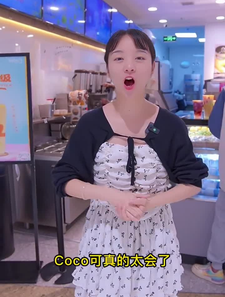 CoCo奶茶夏季新品来啦!