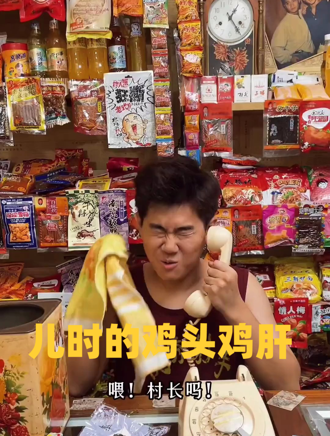 儿时的鸡头鸡肝吃过的都50多吧?童年零食你吃过哪些?