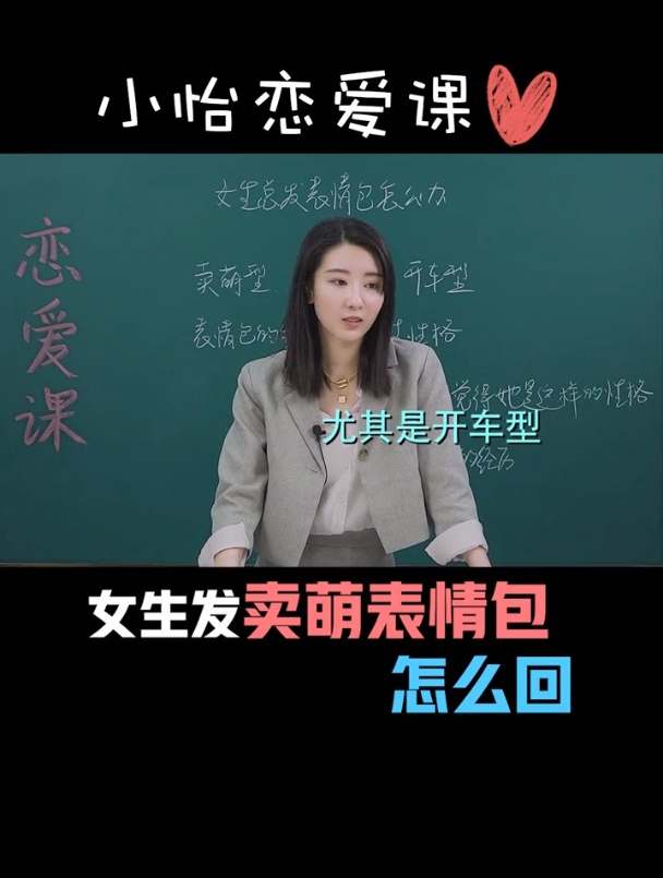 女生总发表情包怎么办