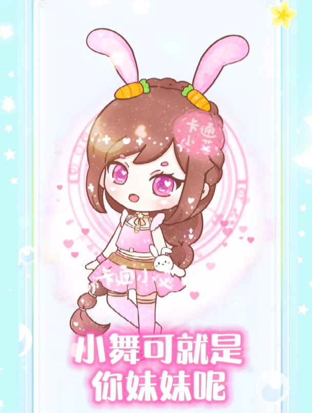 卡通小艾十二星族动漫简笔画