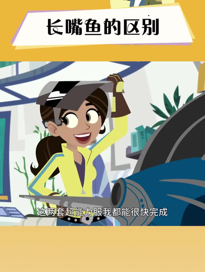 长嘴鱼的种类有很多,那它们的区别也有很多!