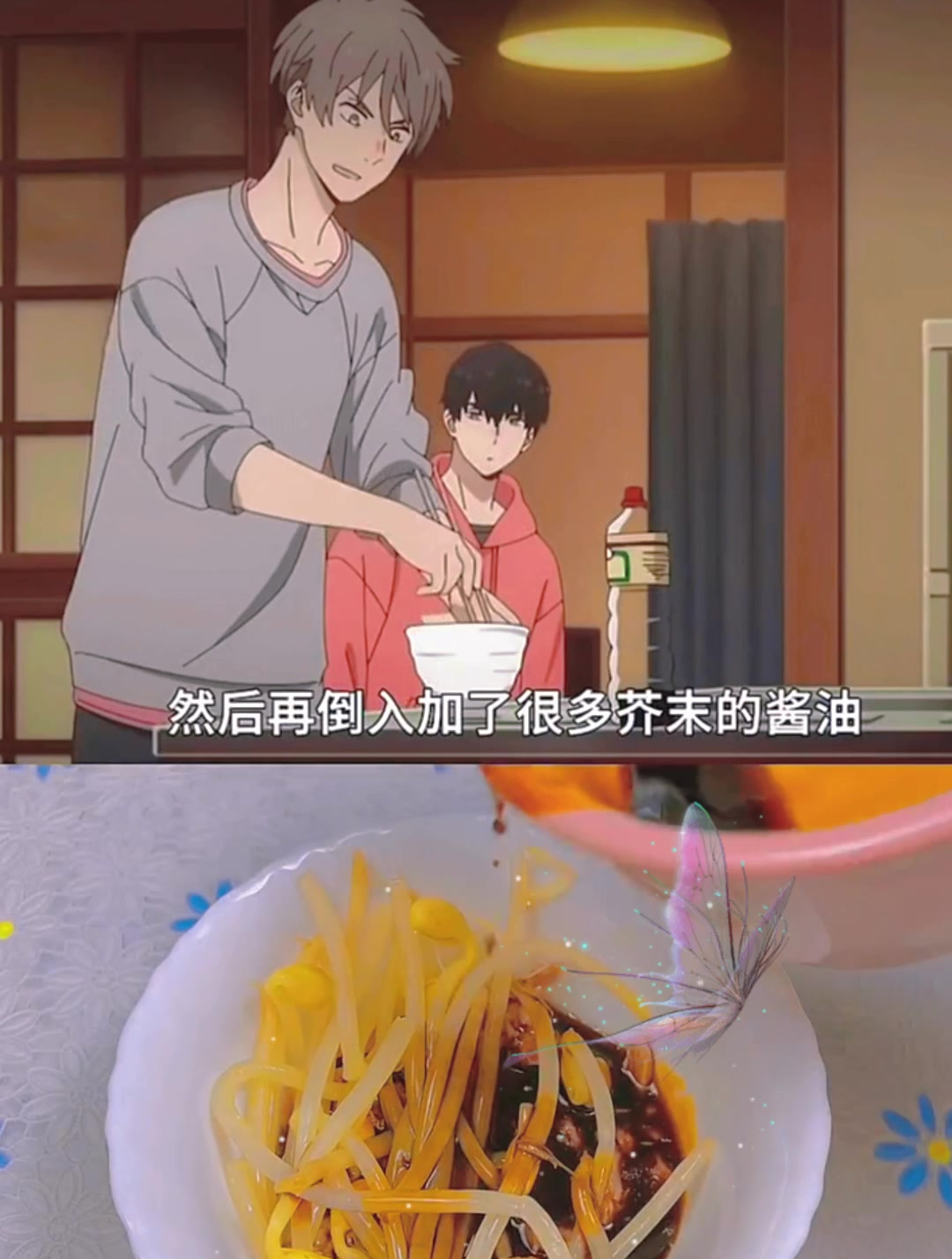 加藤家特制的吞拿鱼伴豆芽