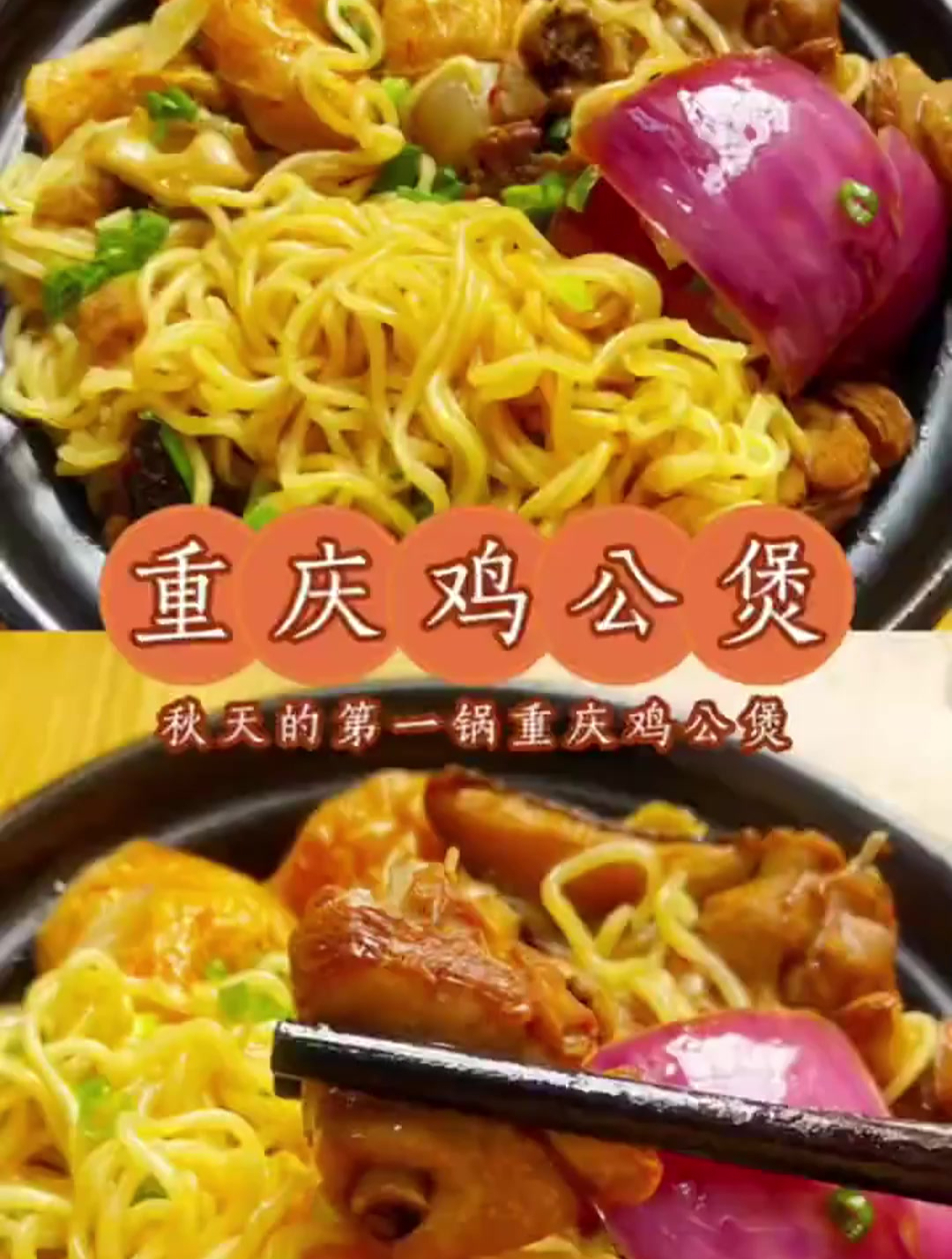 自己在家就可以吃到好吃鸡公煲哦