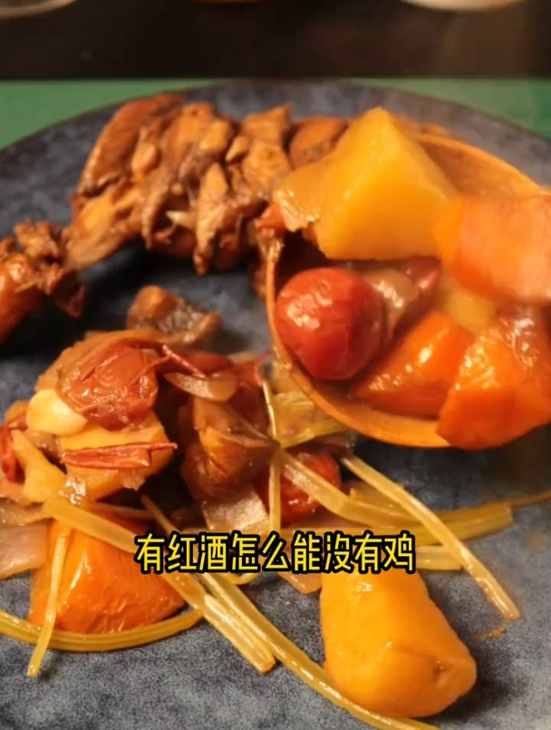 《红酒炖鸡》美食!
