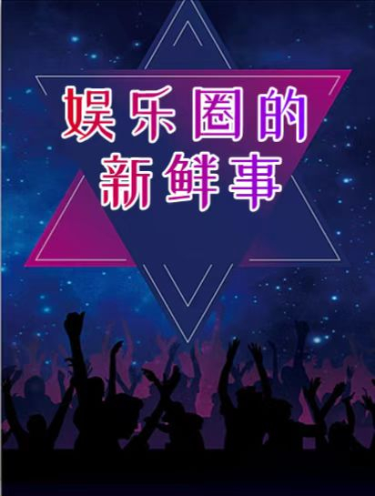 参演过周杰伦的《天台爱情》,小有名气的周奇被网友说没担当
