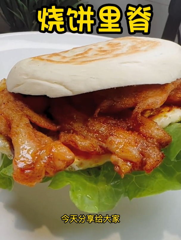 烧饼里脊的制作方法