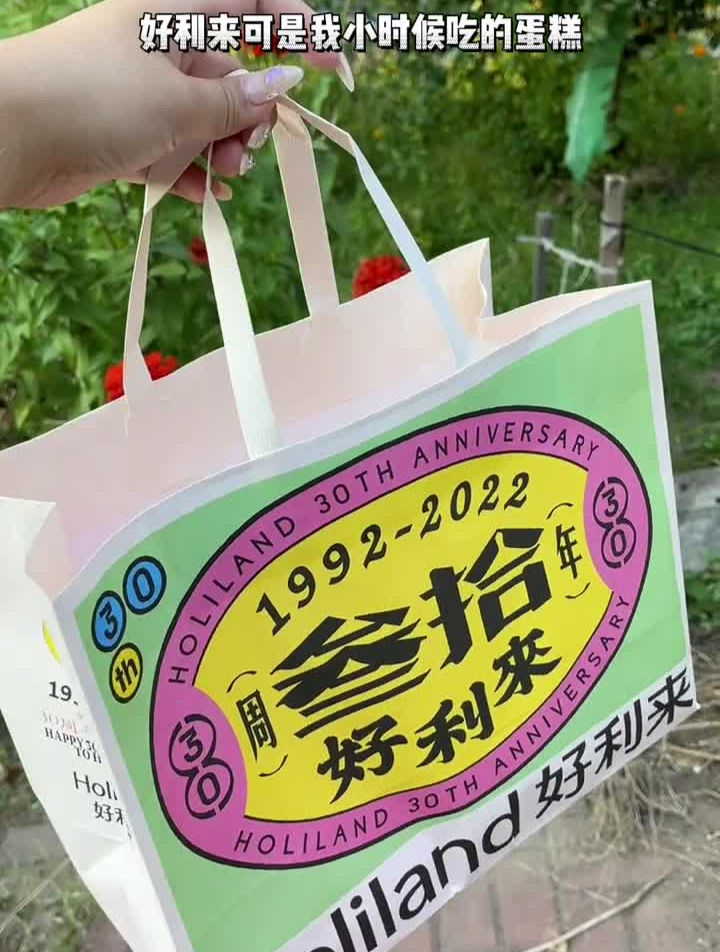 好利来30年新品复古蛋糕,这不就是小时候的味儿吗?
